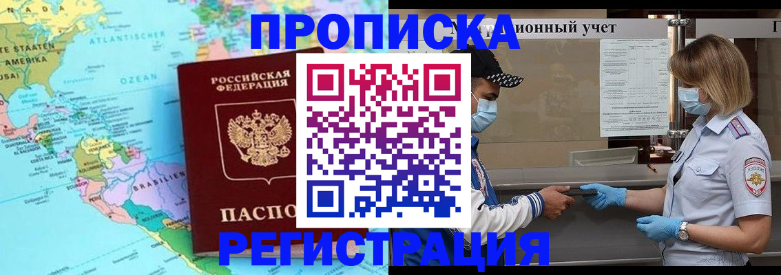 найти адрес прописки в Сорске