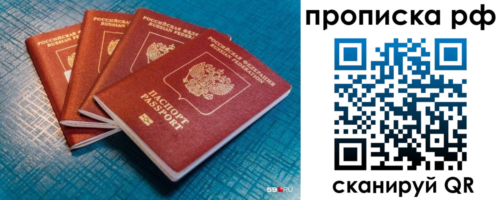 где прописаться в Сорске