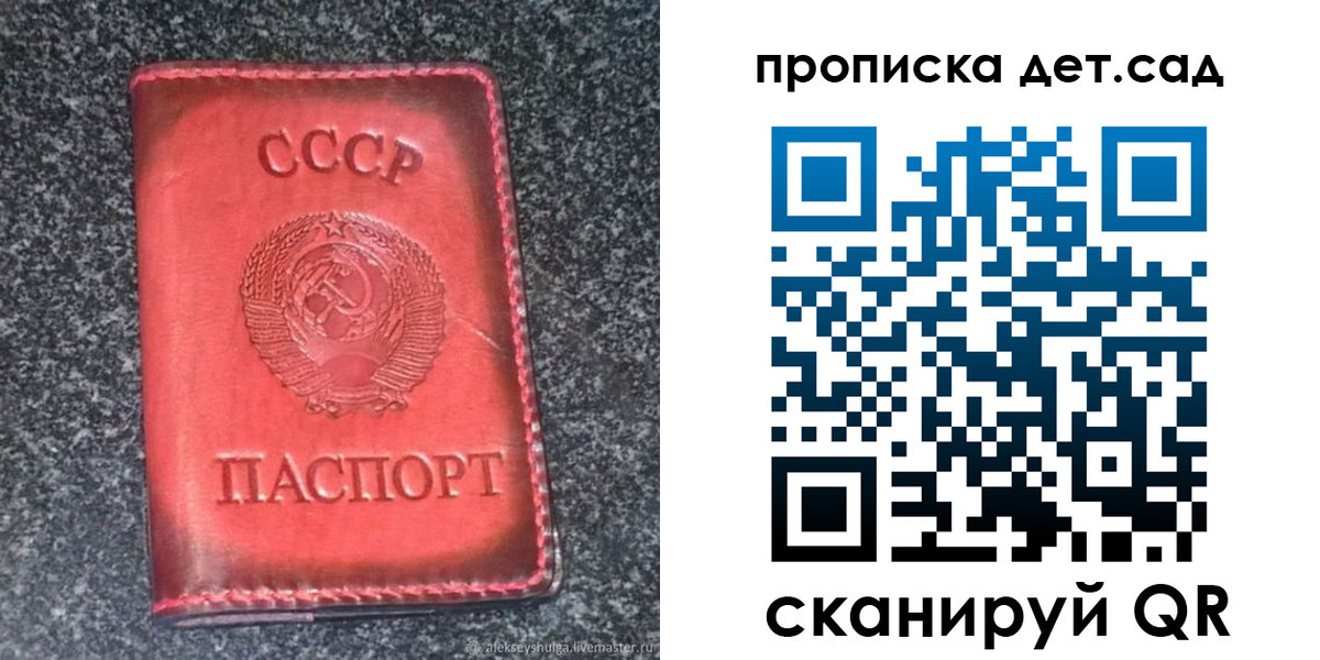 временная регистрация для всех в Сорске