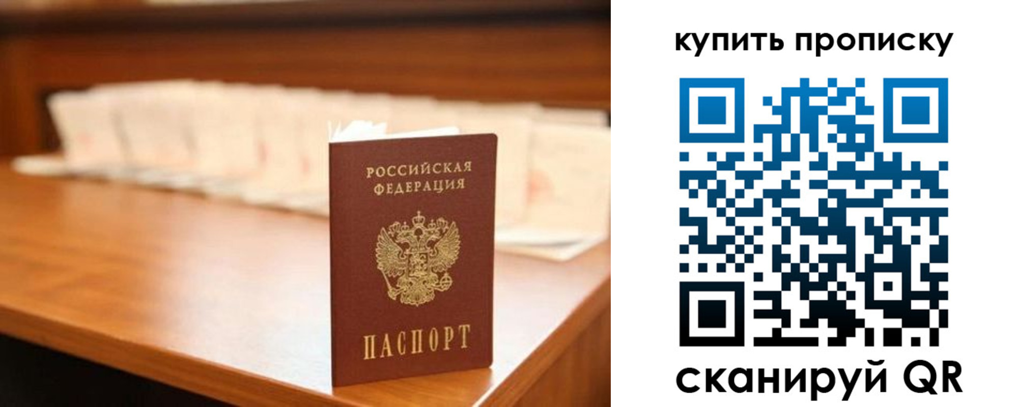 прописка 2025 в Сорске