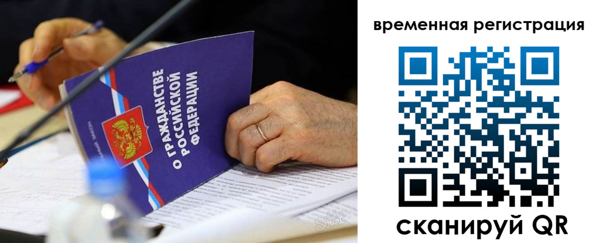 прописка для кредита в Сорске