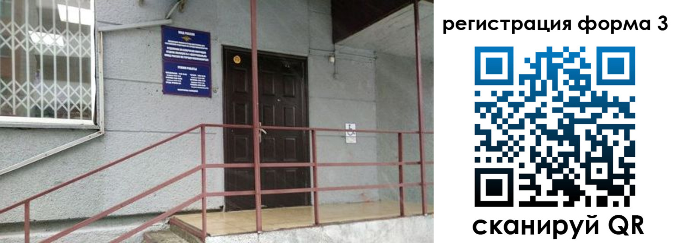 временная регистрация госуслуги в Сорске