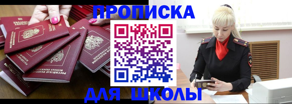 прописка для кредита в Сорске