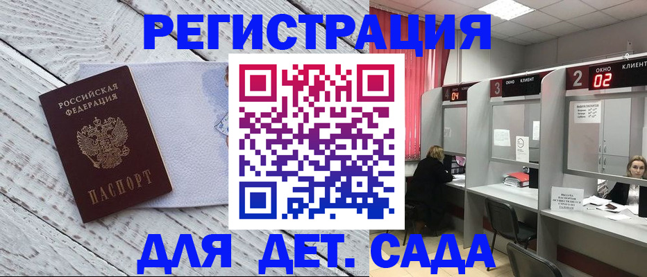 регистрация в Сорске