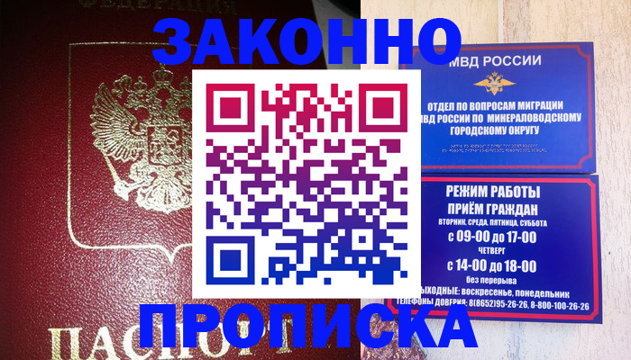 временная регистрация адрес в Сорске