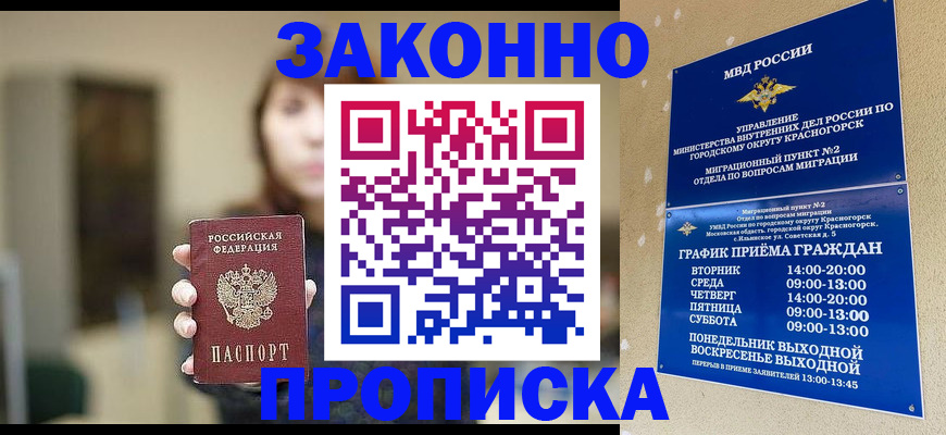 регистрация для школы в Сорске