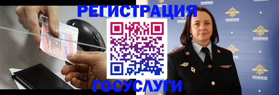 временная регистрация 2025 в Сорске
