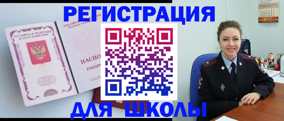 регистрация в Сорске
