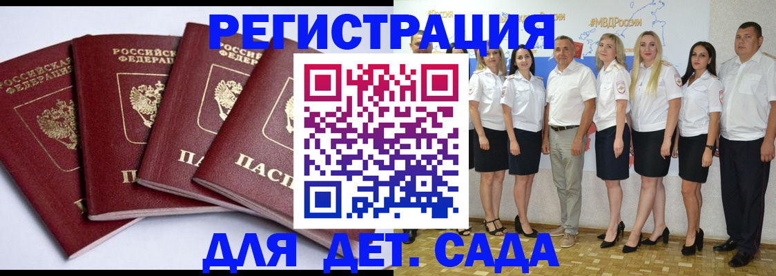 временная регистрация гарантия в Сорске