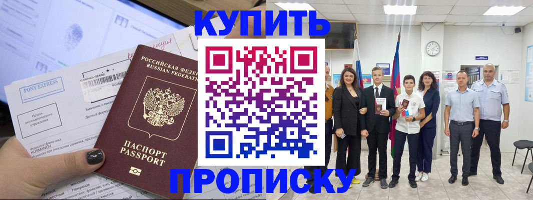 прописка гарантия в Сорске